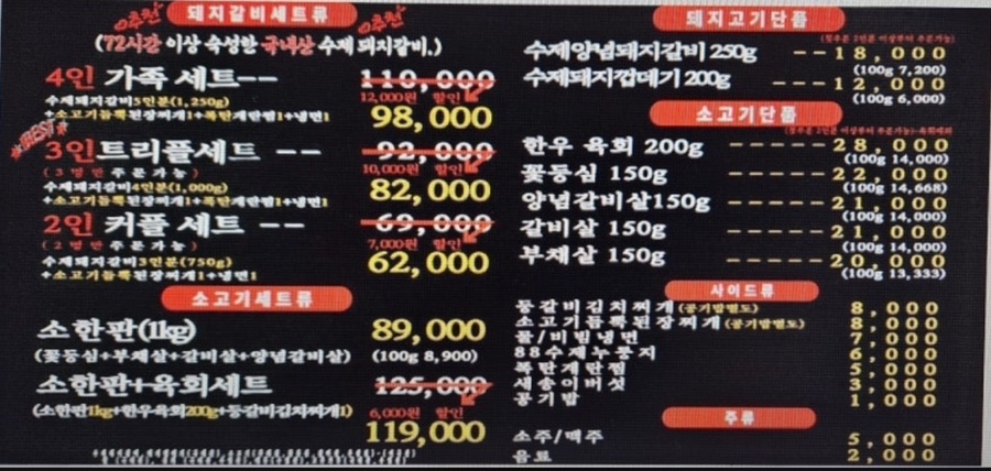 88수제숯불갈비 광교직영점 사진 6