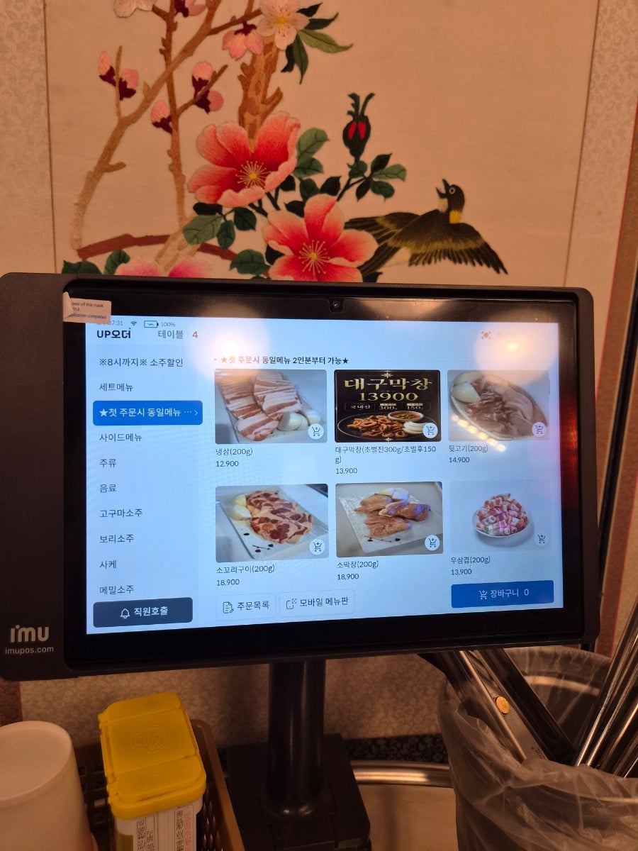 청천뒷고기 사진 5