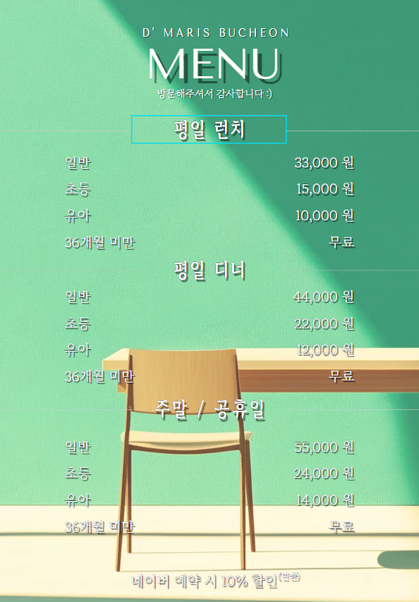 드마리스 부천점 사진 4
