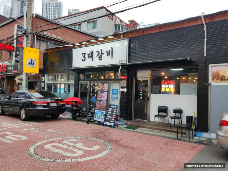 3대갈비 내당점 사진 1