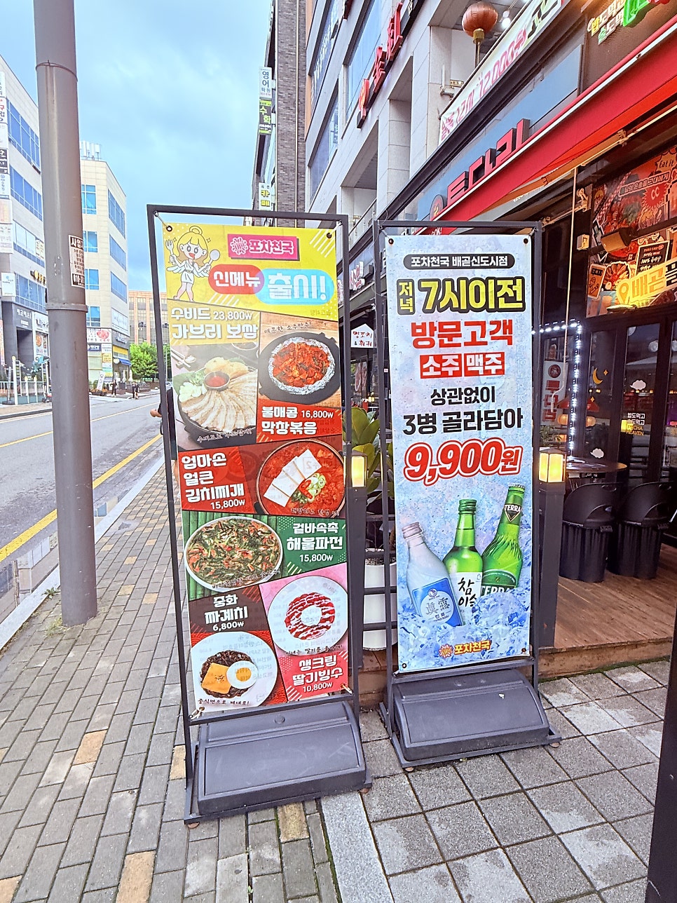 포차천국 배곧신도시점 사진 3