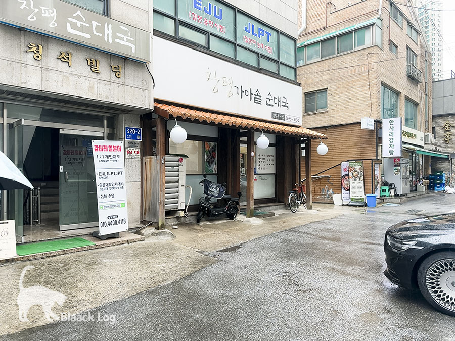 창평가마솥순대국 유일무이점 사진 2