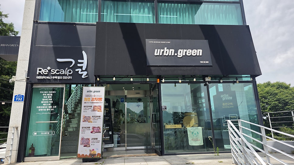 어반그린 사진 2