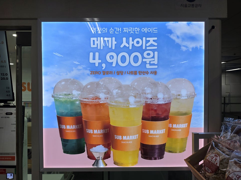 써브마켓 잠실야구장 사진 5