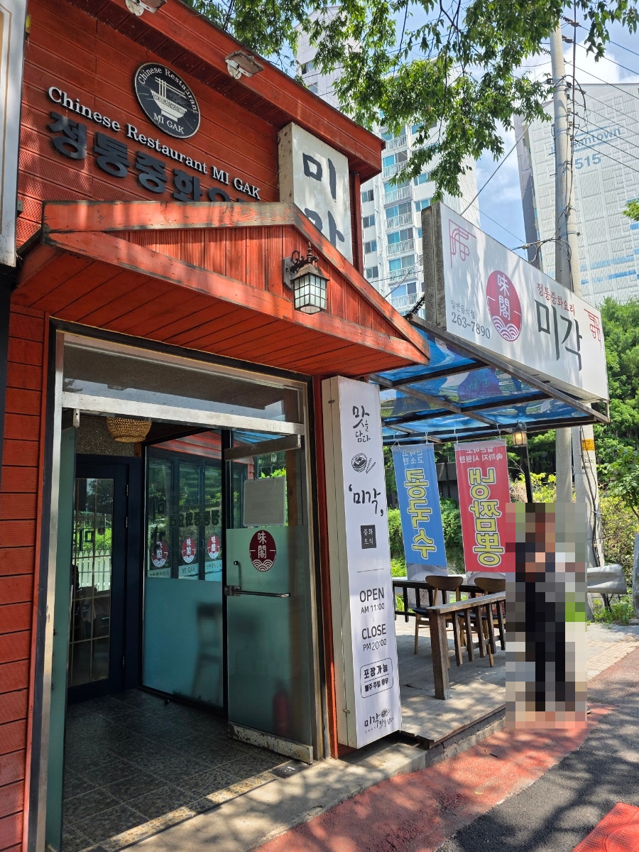 미각 사진 3