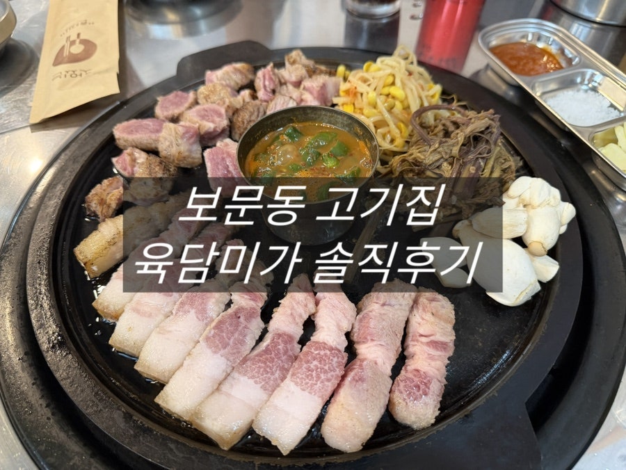 육담미가 사진 1