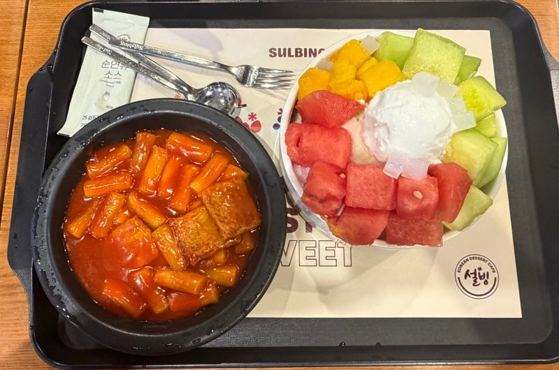 여름에 먹는 설빙 남부터미널점 후기｜과일화채설빙·매콤떡볶이 가격과 맛