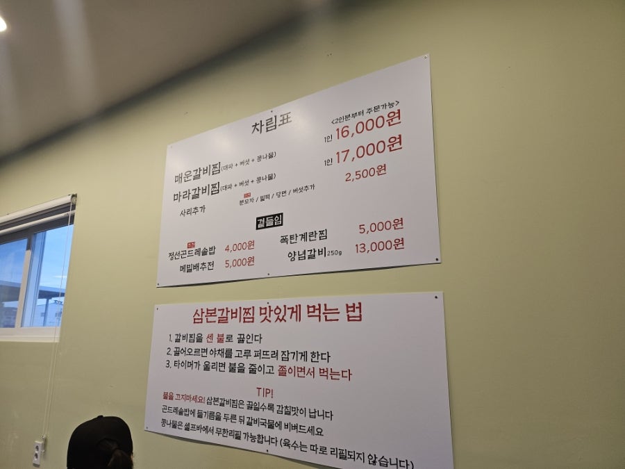 삼본식당 사진 5