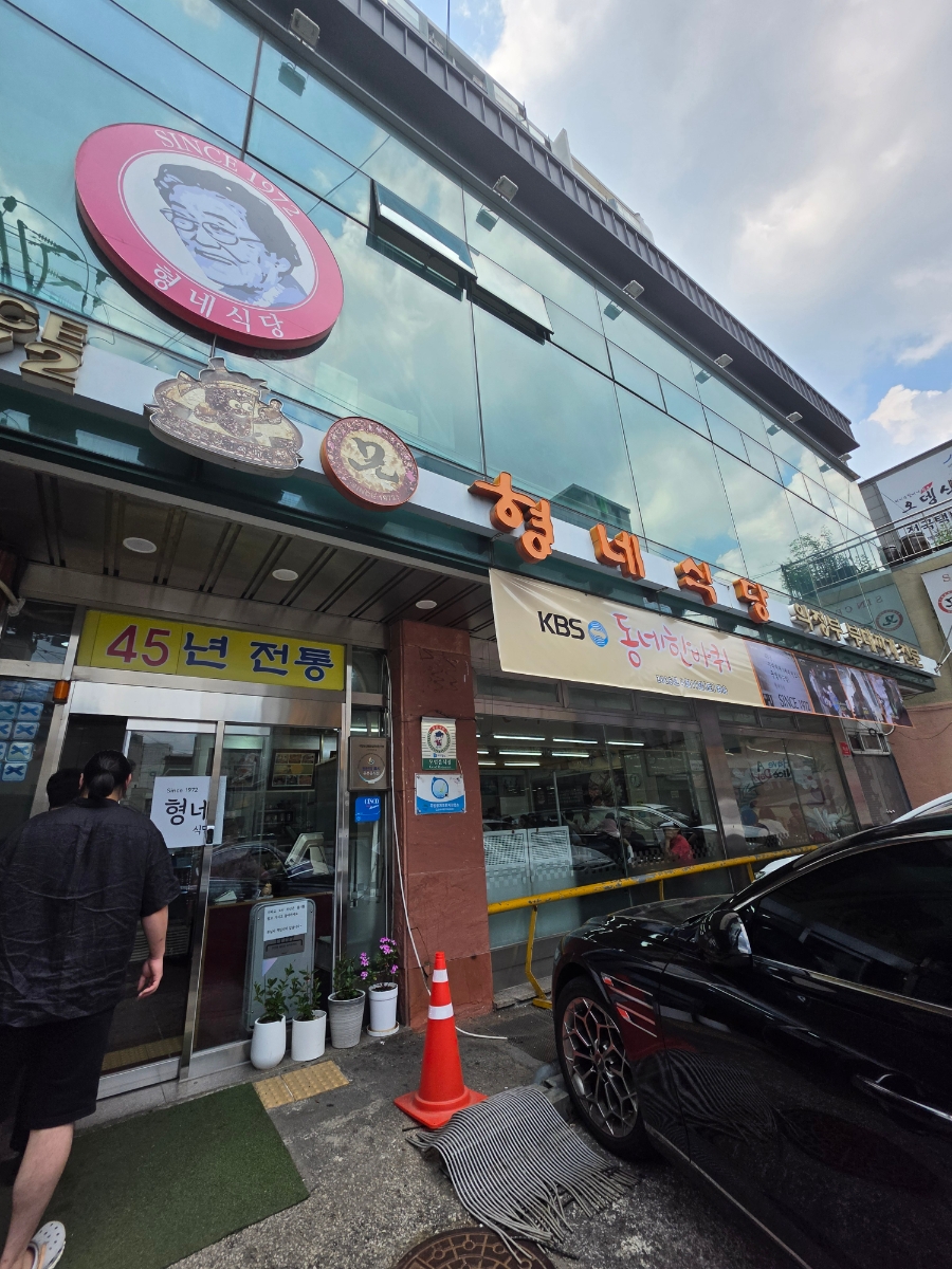 형네식당 사진 4