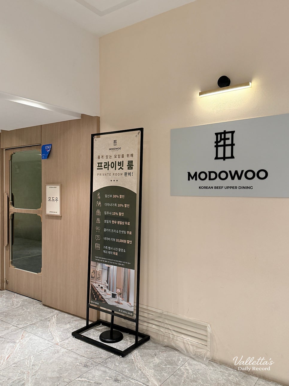 모도우 선릉점 사진 5