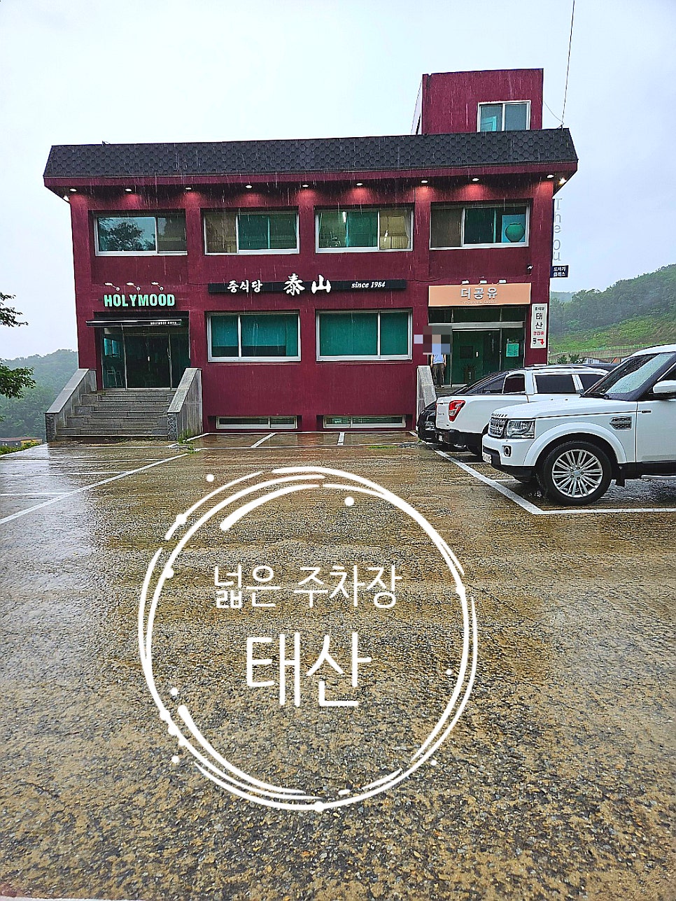 태산 사진 1