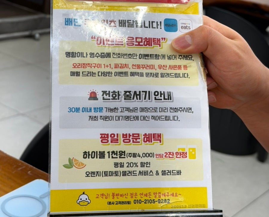 나오리장작구이 신논현역점 사진 3