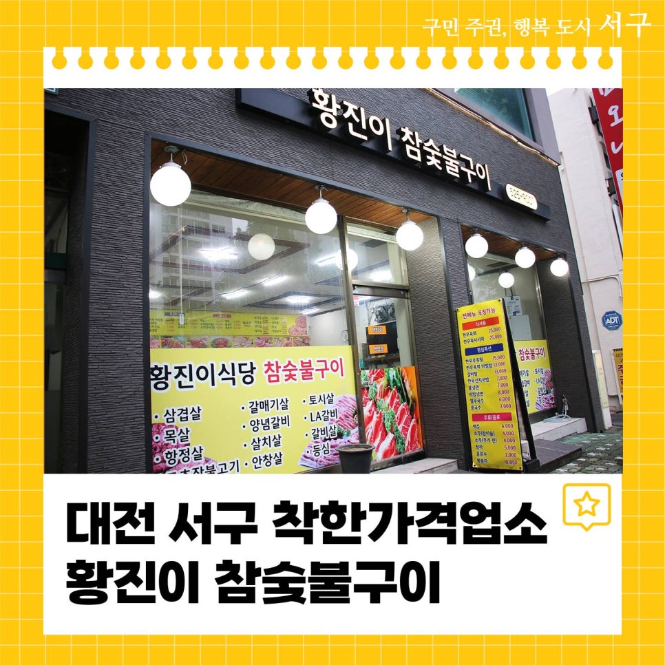 황진이참숯불구이 사진 1