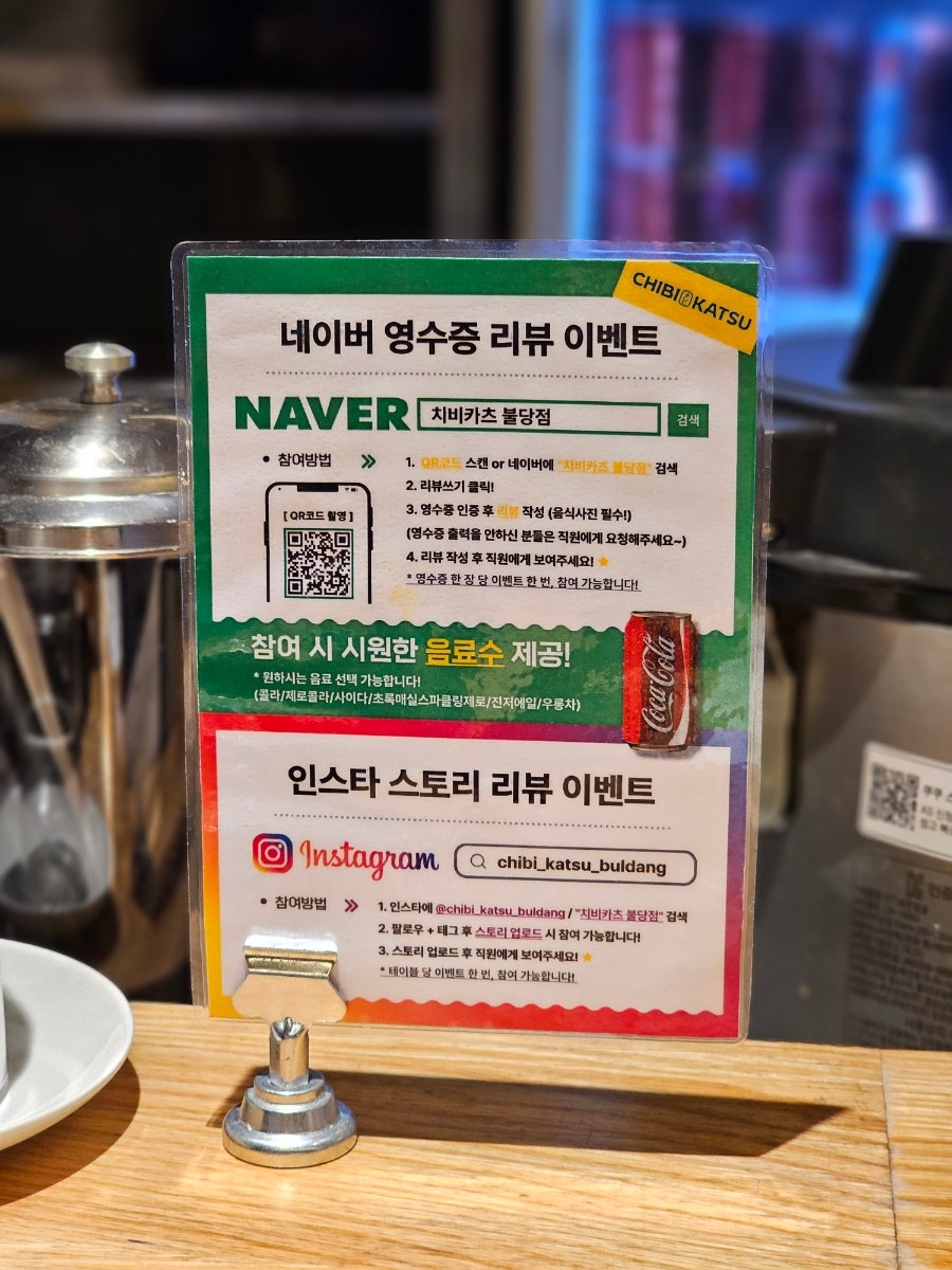 치비카츠 불당점 사진 5