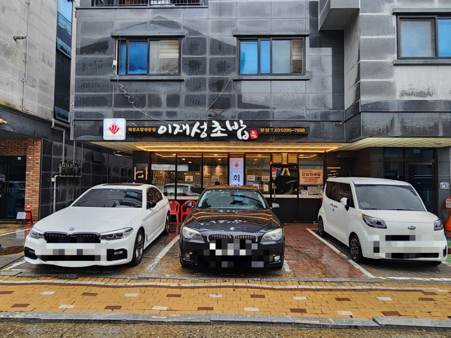 초밥집 사진 2