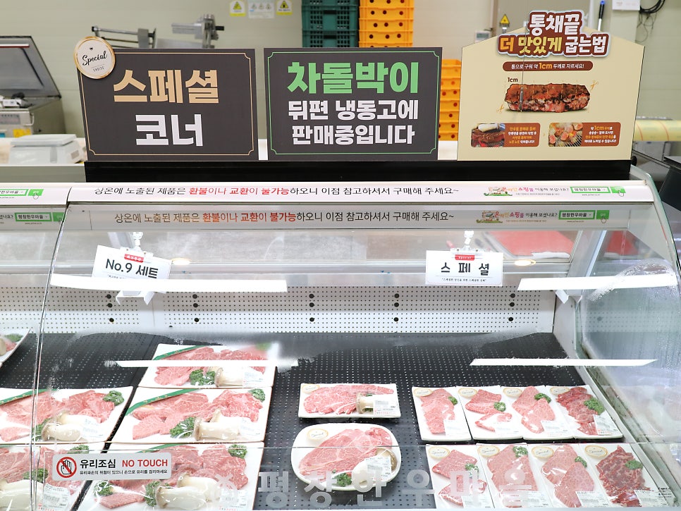 Pyeongchanghanumaeul Bonghwasanjeom photo 5