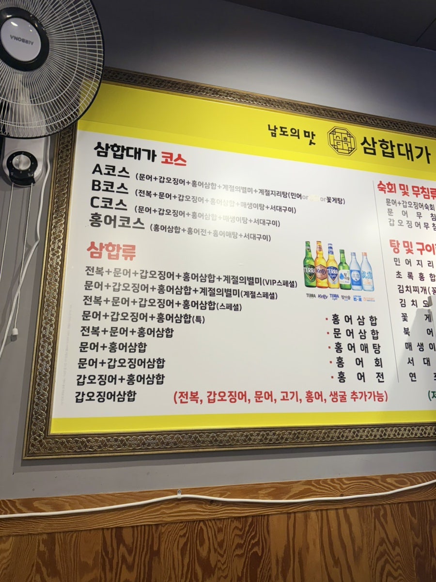 삼합대가 사진 4