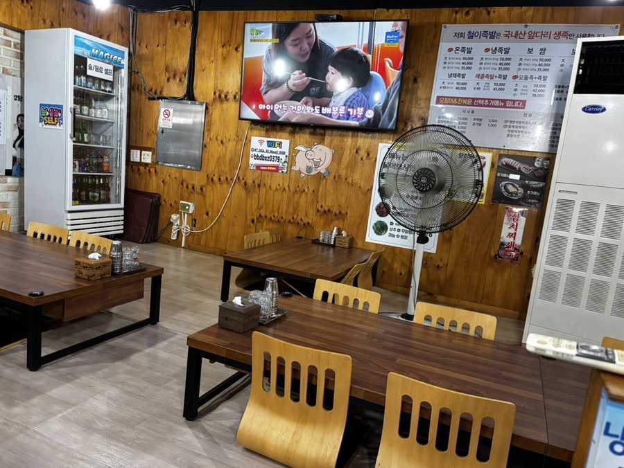 철이족발 명촌점 사진 4