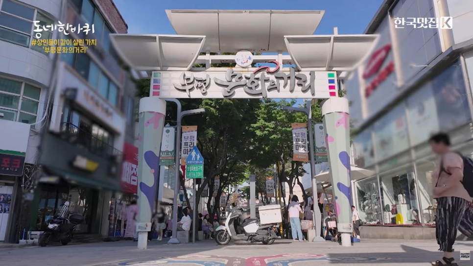복화루 사진 1