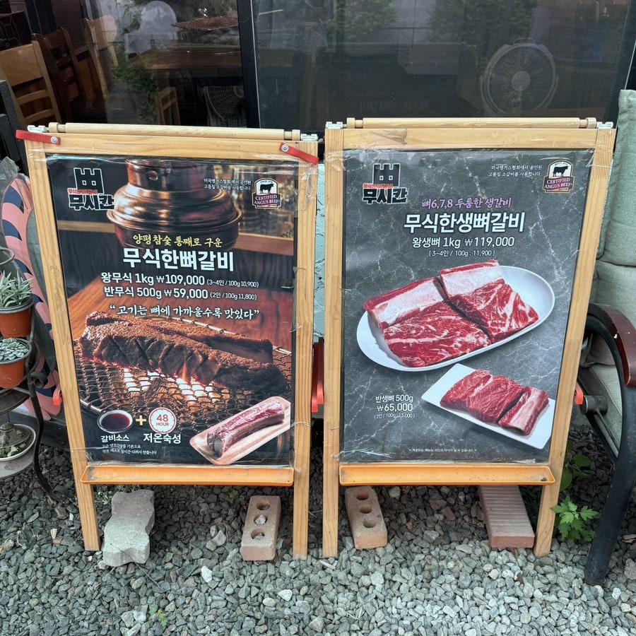 무시칸 사진 5