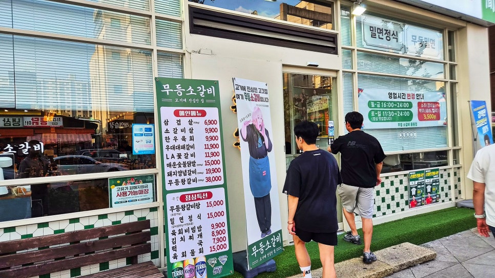 무등소갈비 장성점 사진 2