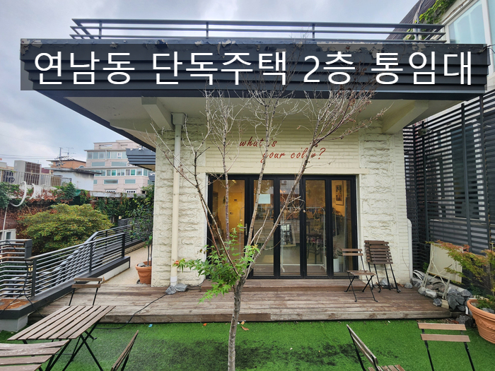 소이연남 사진 1