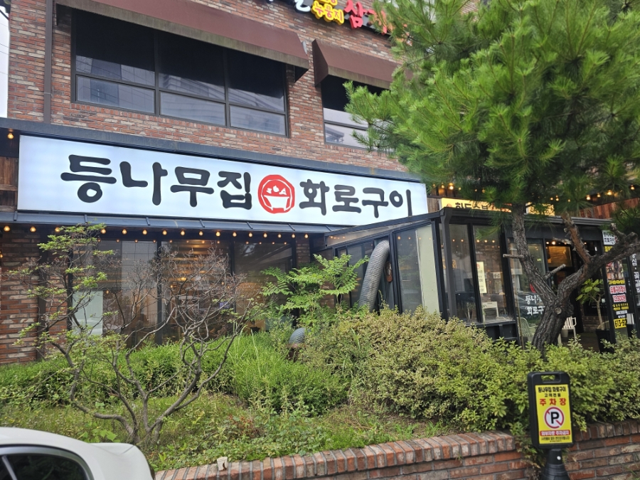 등나무집 사진 1