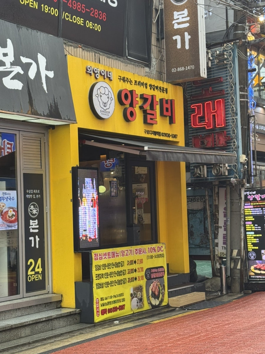 진심갈비 사진 1
