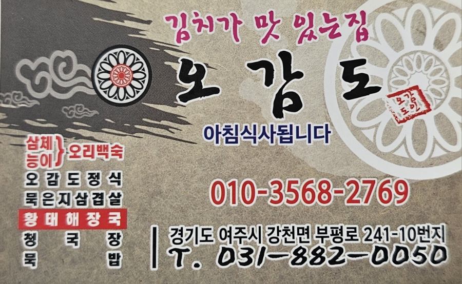 오감도 사진 2
