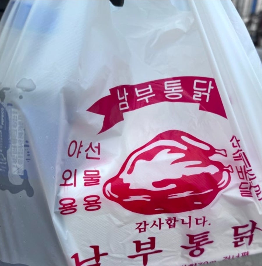 남부통닭 사진 8