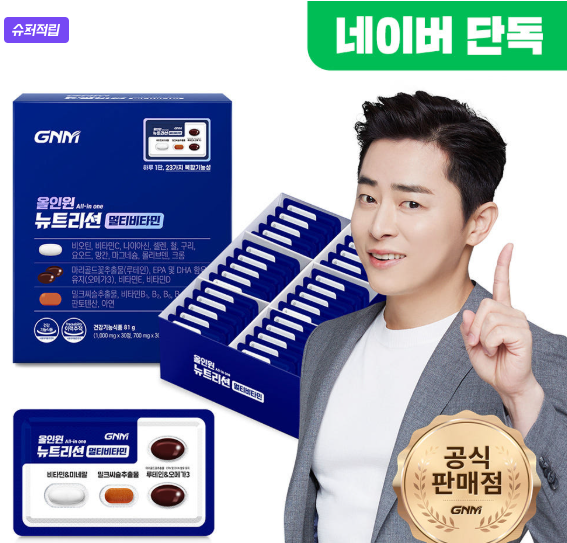 GNM 올인원 뉴트리션 멀티비타민 종합비타민 밀크씨슬 루테인 오메가3 1박스