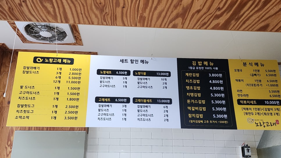 노랑고래 보성점 사진 5