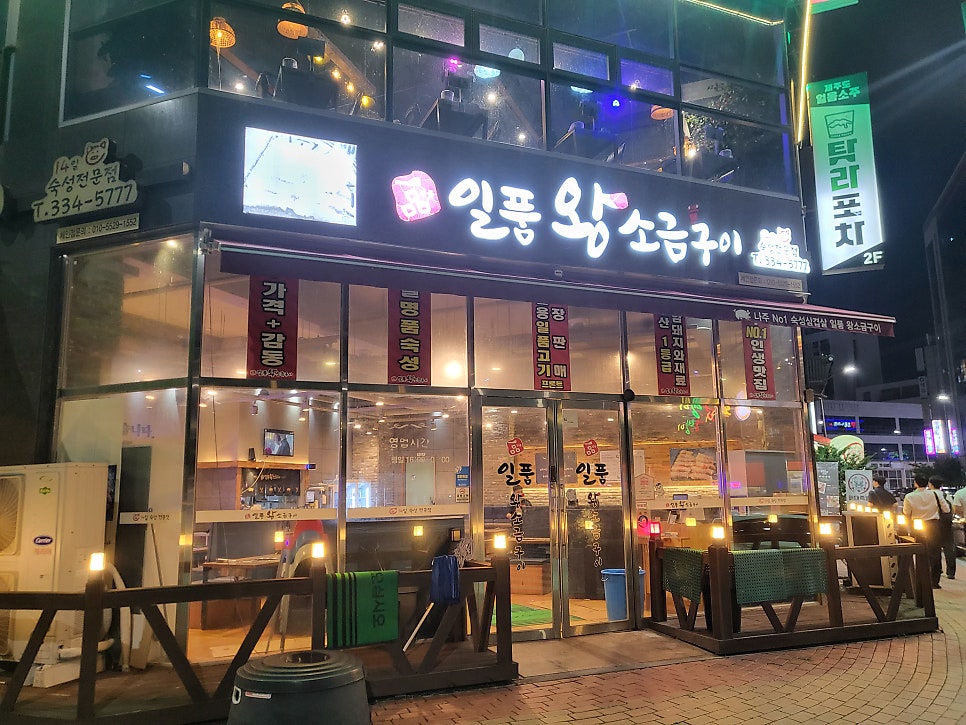 스타벅스 나주혁신DT점 사진 1