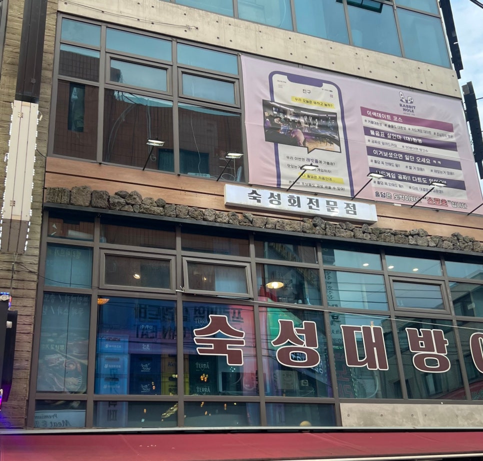 파도집 사진 3