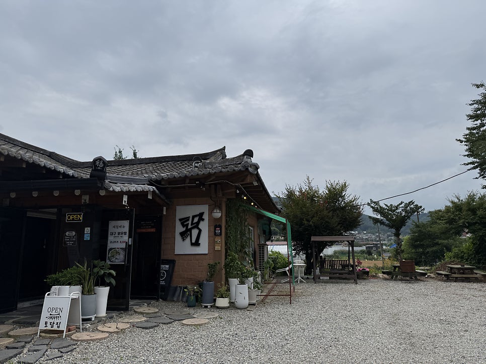 토담골 사진 2