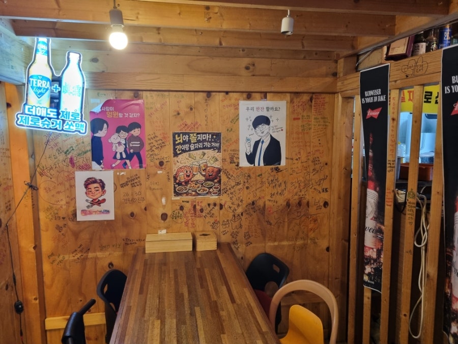 청춘포차 아름점 사진 4