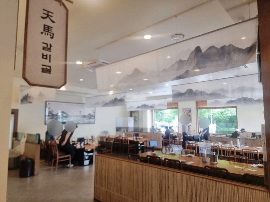 천마골 사진 4