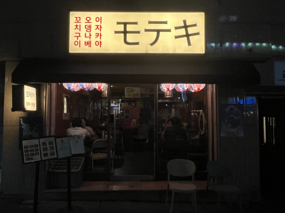 모테키 사진 1