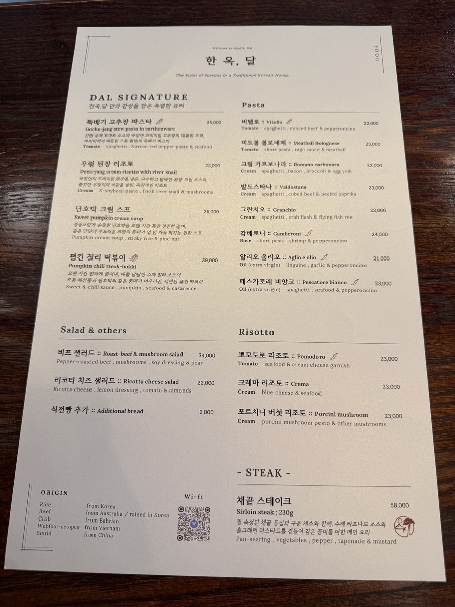 한옥달 사진 4