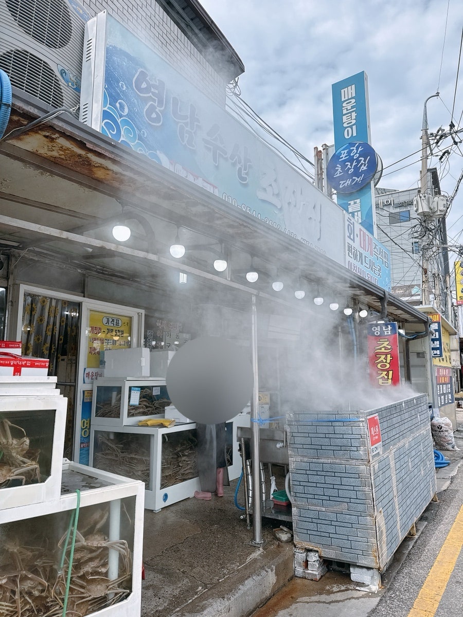 영남수산초장집 사진 3