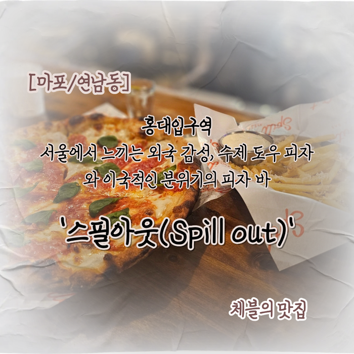 스필아웃 사진 1