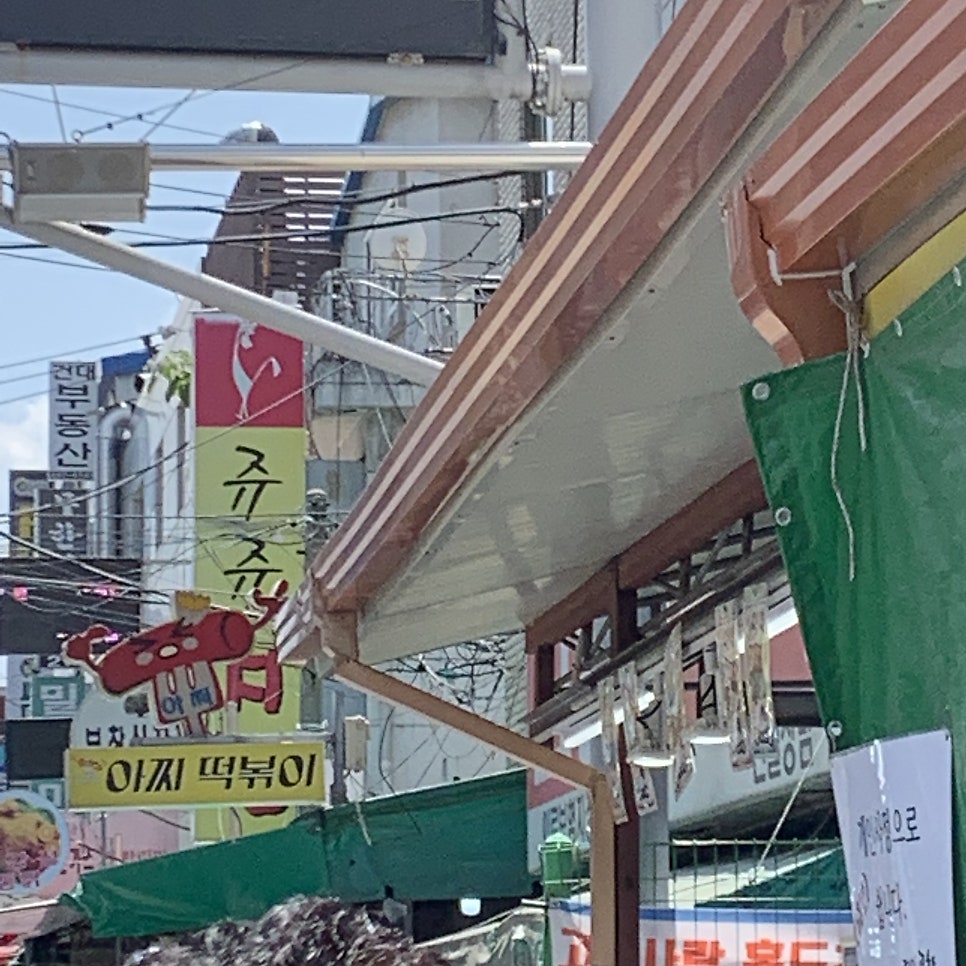 아찌떡볶이 사진 1
