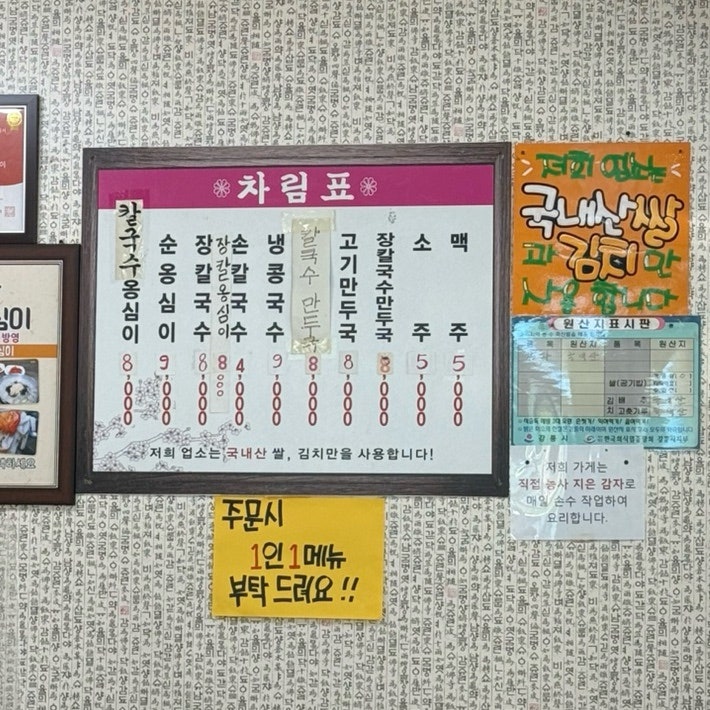 병산감자옹심이 사진 4