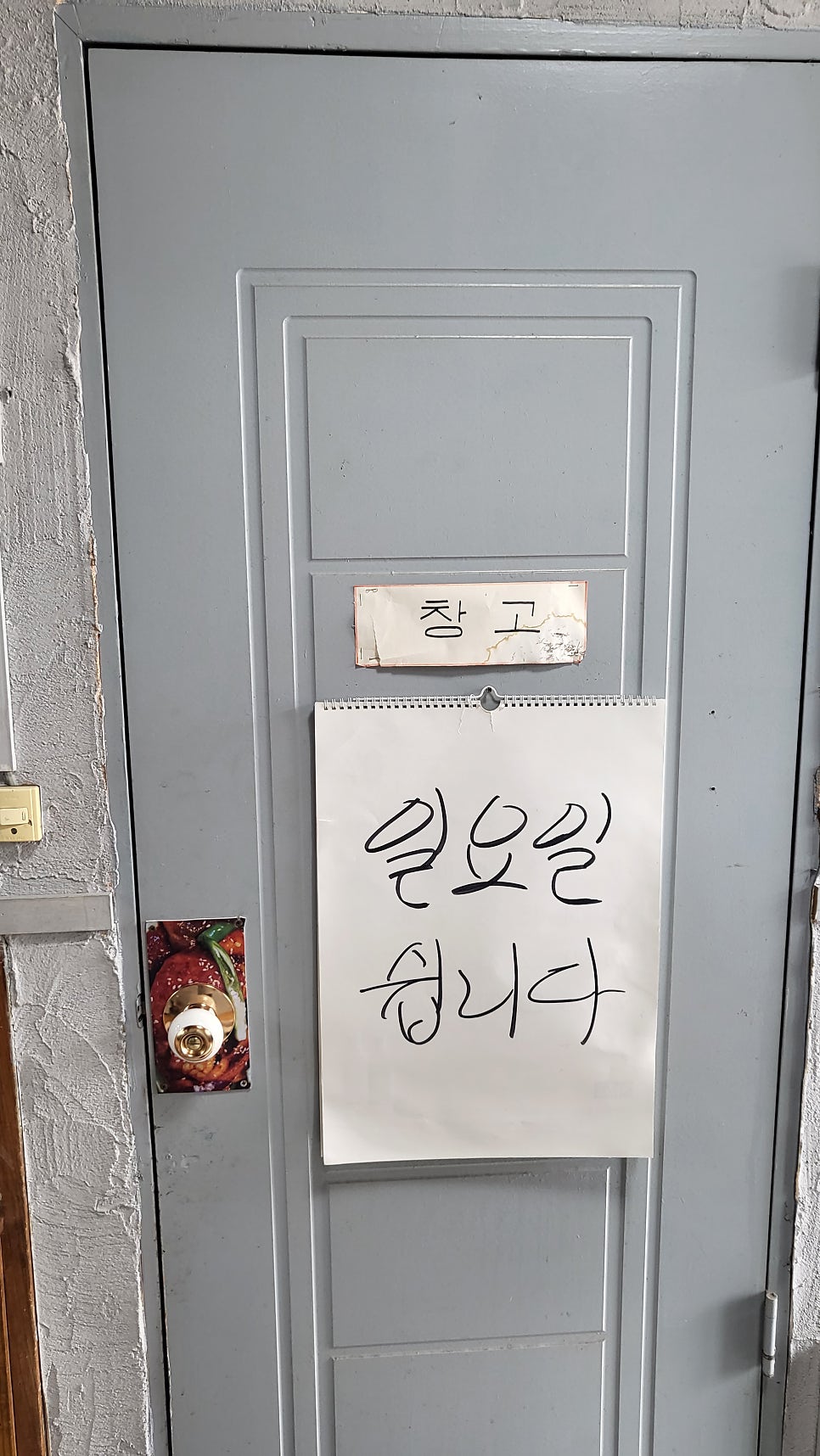 거북명태 파주탄현점 사진 5