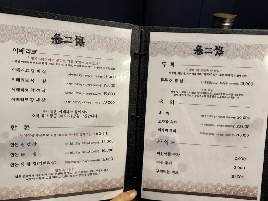 무이정 천안신방점 사진 2