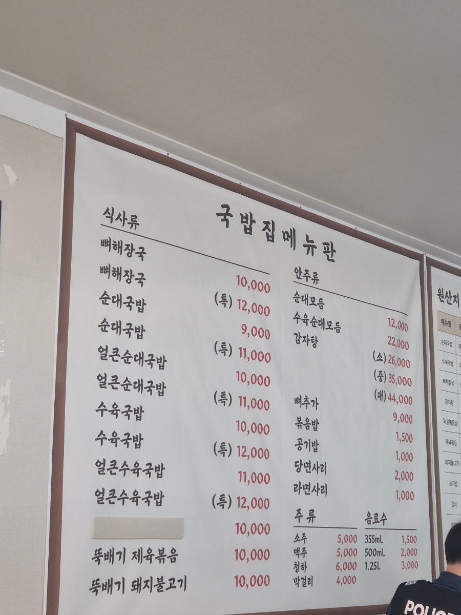 Gukbapjip photo 2