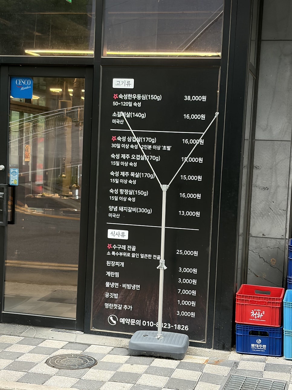 숯성고기 사진 2