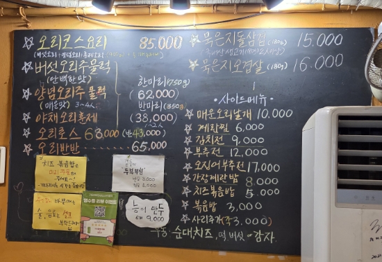 구들장토담생오리주물럭 사진 6