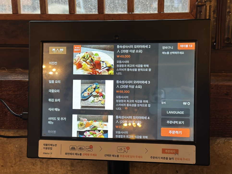 이진칸 사진 6
