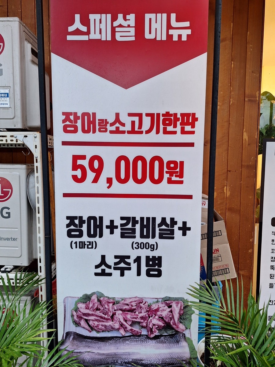 장어한판 사진 2